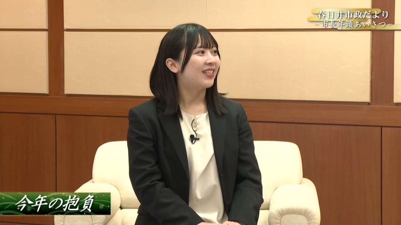 市政だより　市長年頭あいさつ