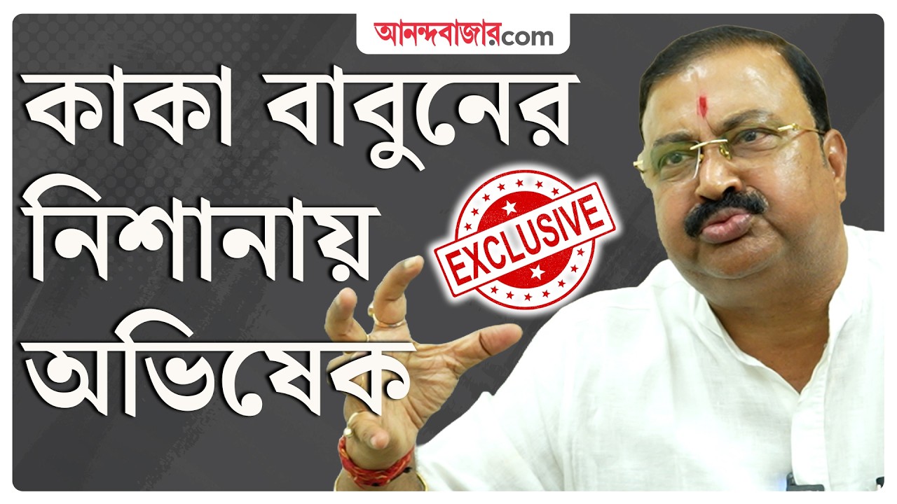 তৃণমূলের ভাঙনকালে মুখ খুললেন মমতা বন্দ্যোপাধ্যায়ের ভাই । Mamata Banerjee Brother on TMC Crisis