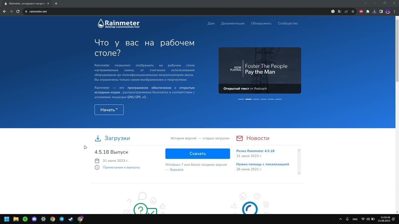 Как поставить на свой рабочий стол rainmeter