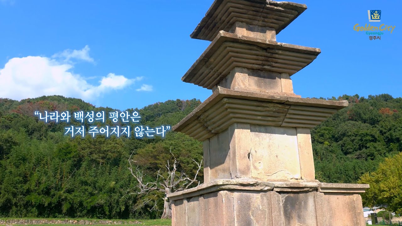 [ENG] 감은사지 Gameunsa Temple Site
