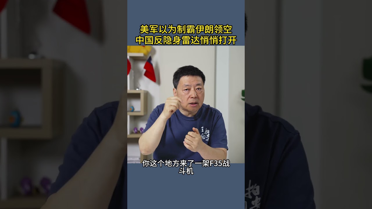 美军以为制霸伊朗领空中国反隐身雷达悄悄打开