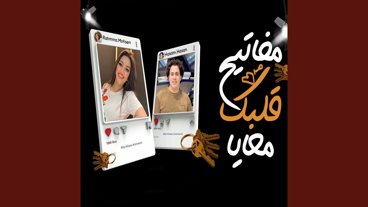 مفاتيح قلبك (Live)