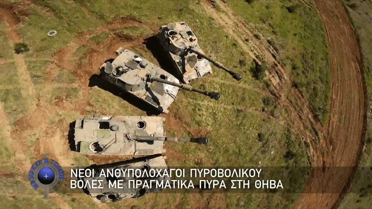 Με Αρετή & Τόλμη #15Επεισόδιο2024