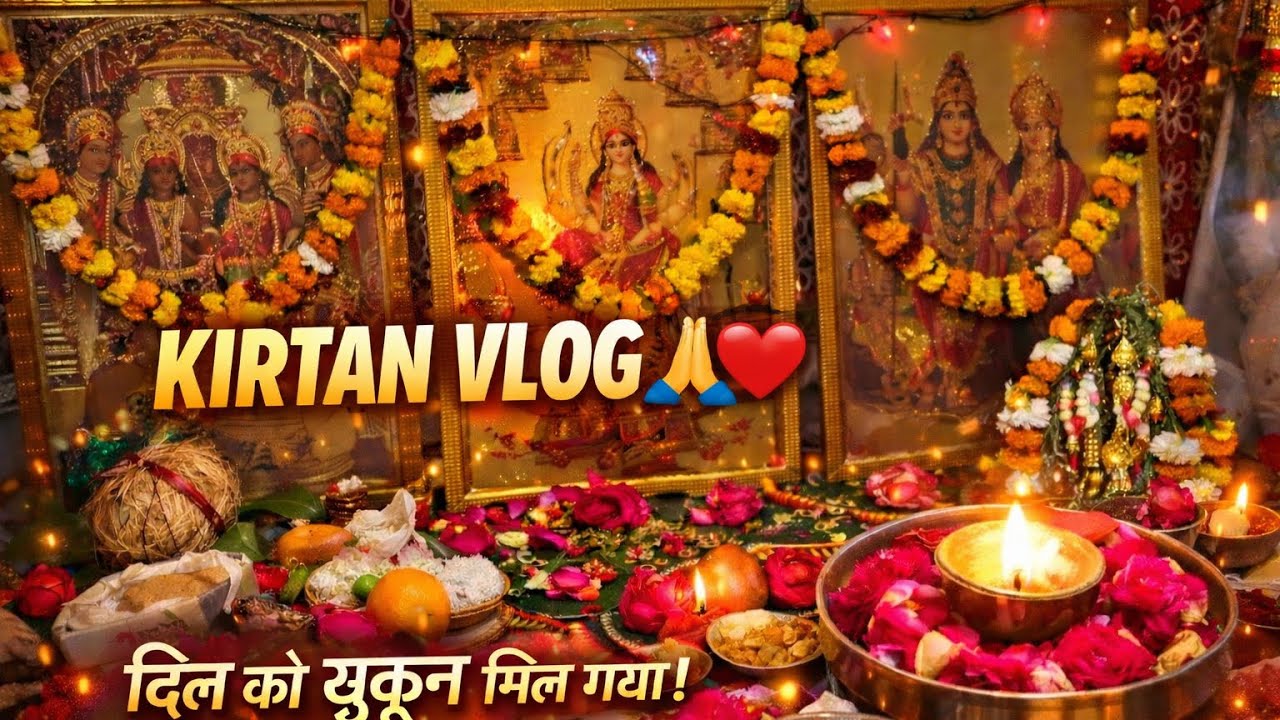 Kirtan vlog jo aap sab ko sukoon de 😍must watch vlog !#youtube#viral #newcreator #youtuber #vlog 