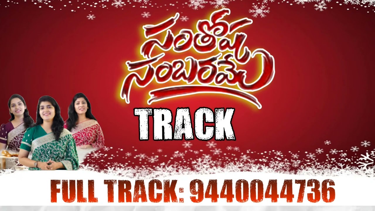 Santhosha sambarame Song Track latest telugu christmas Music track | karaoke | Naveen Musics