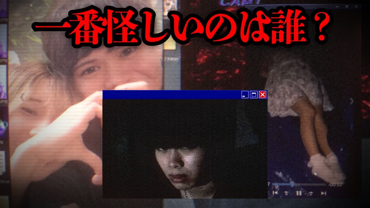 犯人視点でPCを操作し少女監禁の真相を追うゲーム【Log.in】#2