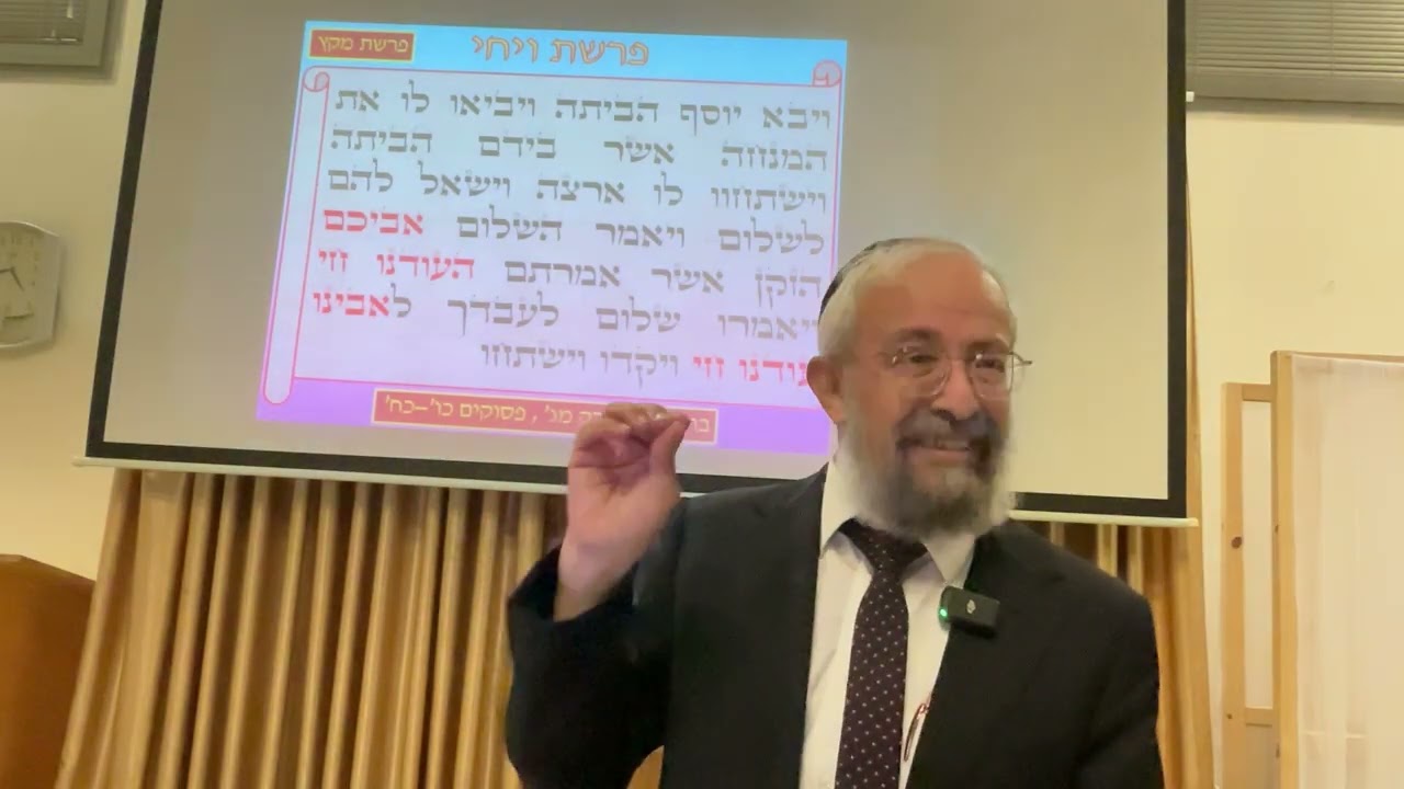 פרשת ויחי - יעקב אבינו לא מת - הסוד מאחורי 