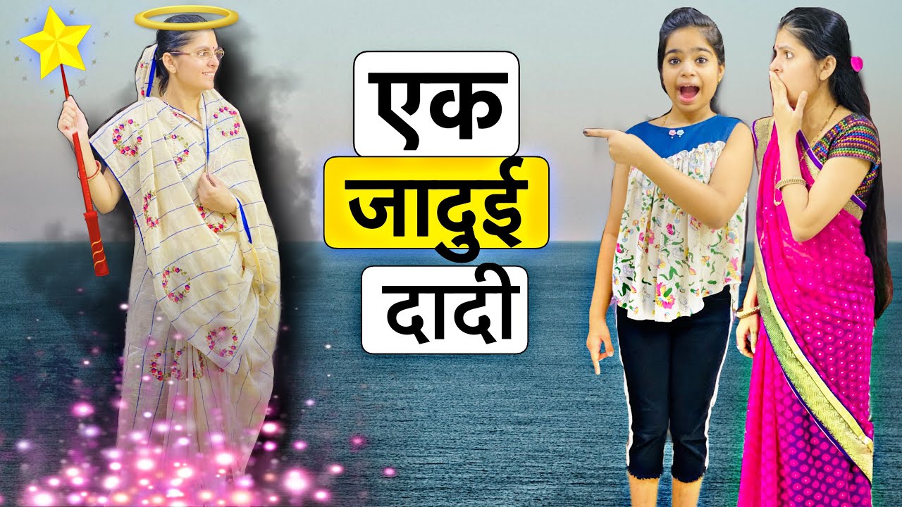 रिद्धि को मिली जादुई दादी? || JADUI DADI || Hindi Moral Stories || RIDDHI KA SHOW!!!