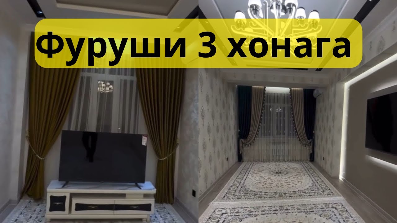 Инхел хонаи зеборо ҳама орзу мекунанд 😍 Хонаи фуруши дар ш.Душанбе 3 хонага 110 квадрат 5 этаж
