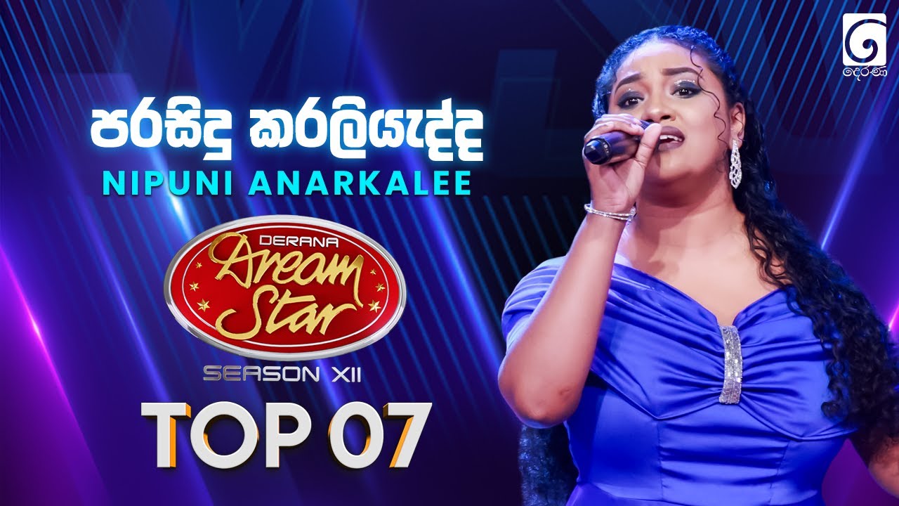 Parasidu Karaliyadda (පරසිදු කරලියැද්ද) Nipuni Anarkalee | Dream Star Season 12 | TV Derana