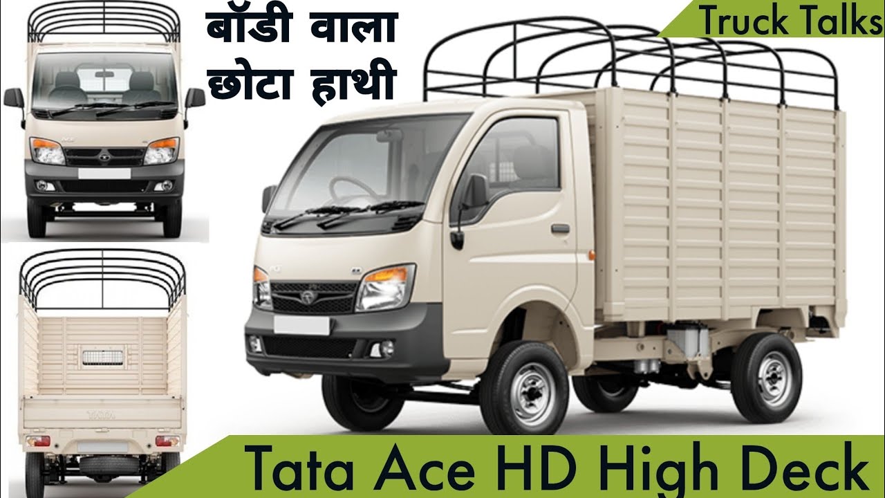 Tata Ace High Deck | Ace HD 2019 | Price Mileage Specifications