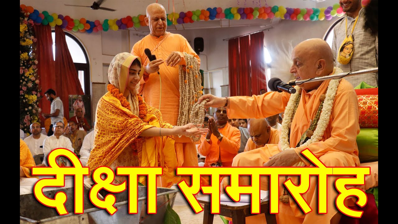 10th May 2025 ।। 79th Vyas Puja Initiation Ceremony ।। Udhampur ।। NYS NY Swami ।। 10-05-2025 _HD
