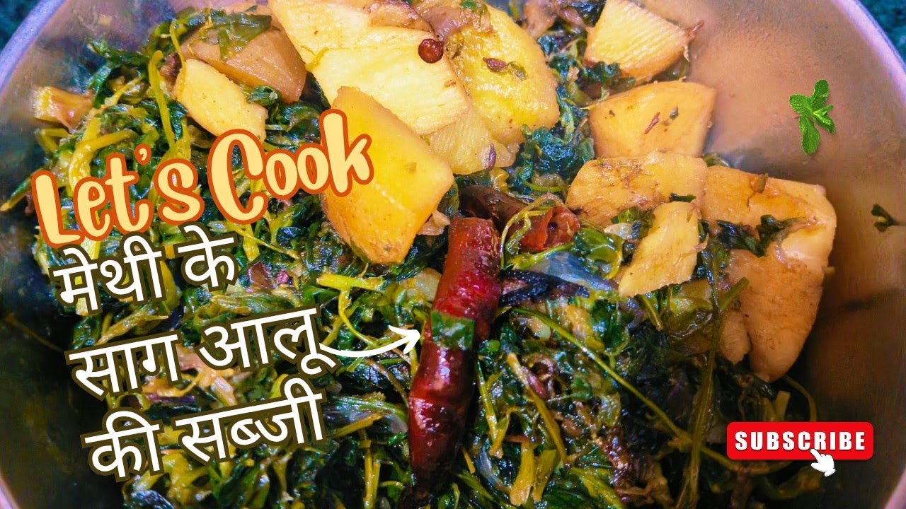 Methi ke Saag Aloo Ki Swadisht Sabji Recipe | Healthy and Tasty Saag Aloo Ki Sabji 