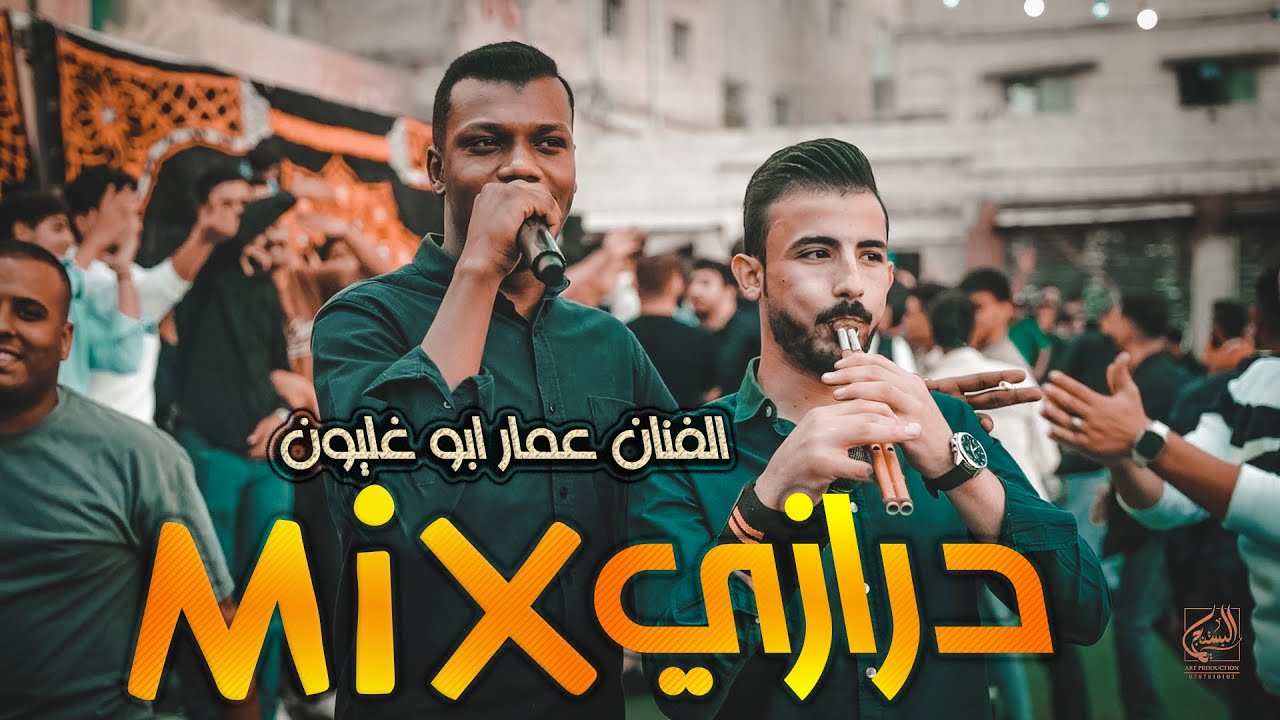 افراح ال اللوزي - الفنان عمار ابو غليون مجوز درازي mix يابن العم - شباب حي نزال - العريس رعد اللوزي