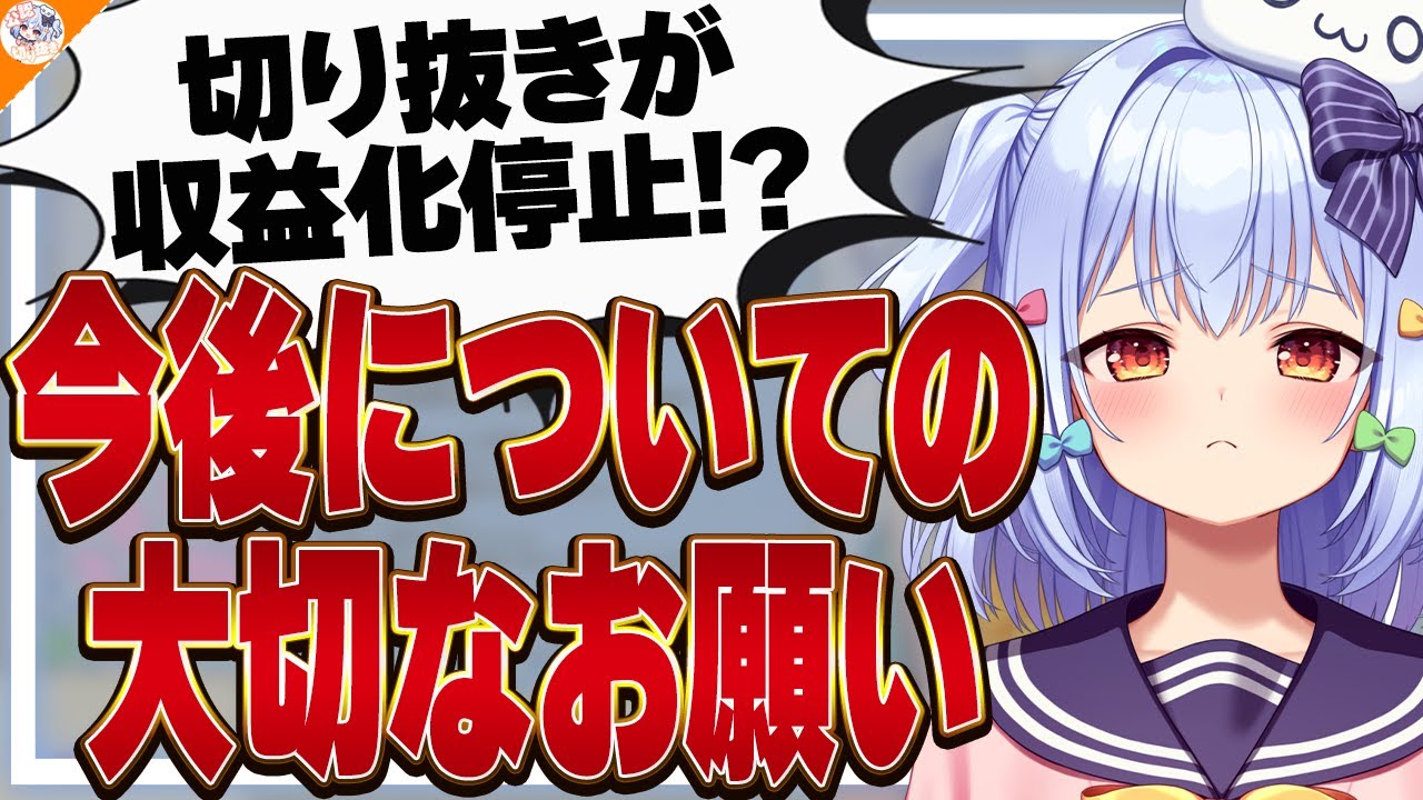 【重要】公認切り抜きが収益化停止の危機…!? 切り抜きチャンネルに犬山たまき本人が降臨!!【犬山たまき本人配信】