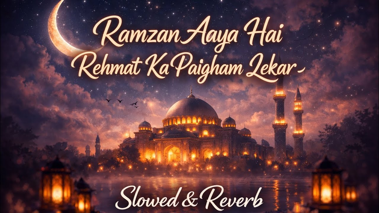 Ramzan Aaya Hai Rehmat Ka Paigham Lekar ❤️‍🩹 | Heart Touching  Slowed & Reverb