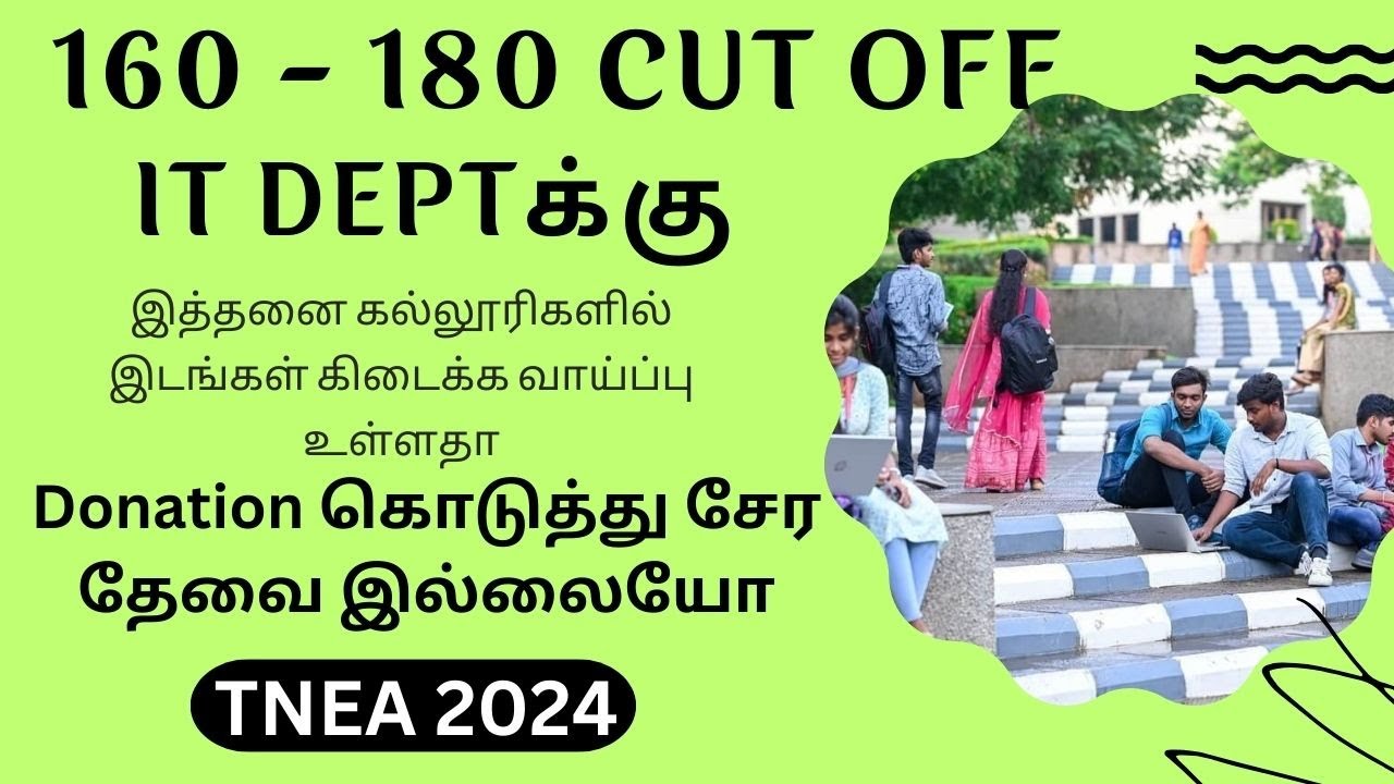 160 -180 CUTOFF | INFORMATION TECHNOLOGY | கடந்த வருடம் எந்தெந்த கல்லூரிகளில் இடம் கிடைத்தது | TNEA