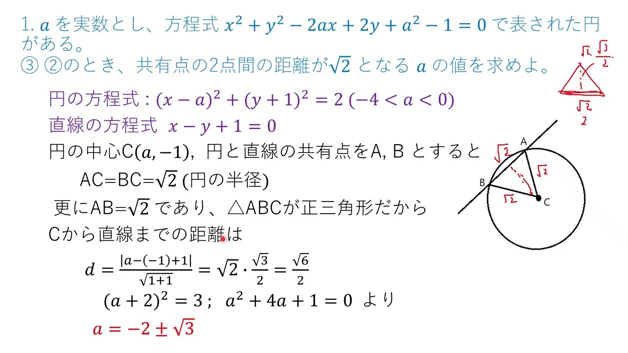 VG204 円と直線23金沢工大 他