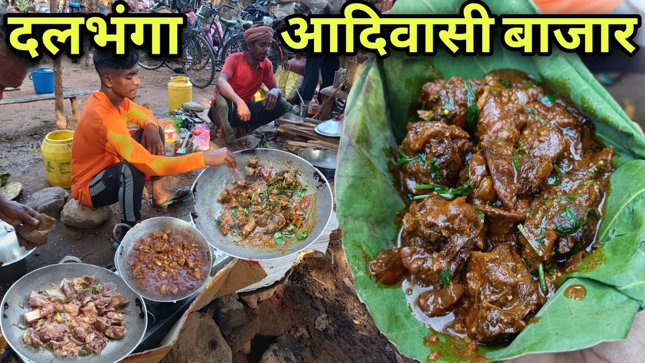 दलभंगा आदिवासी बाजार | Rs100 में खाए 1Kg चार्बीदार Duck मीट | Village Tribal Market | Duck Recipe