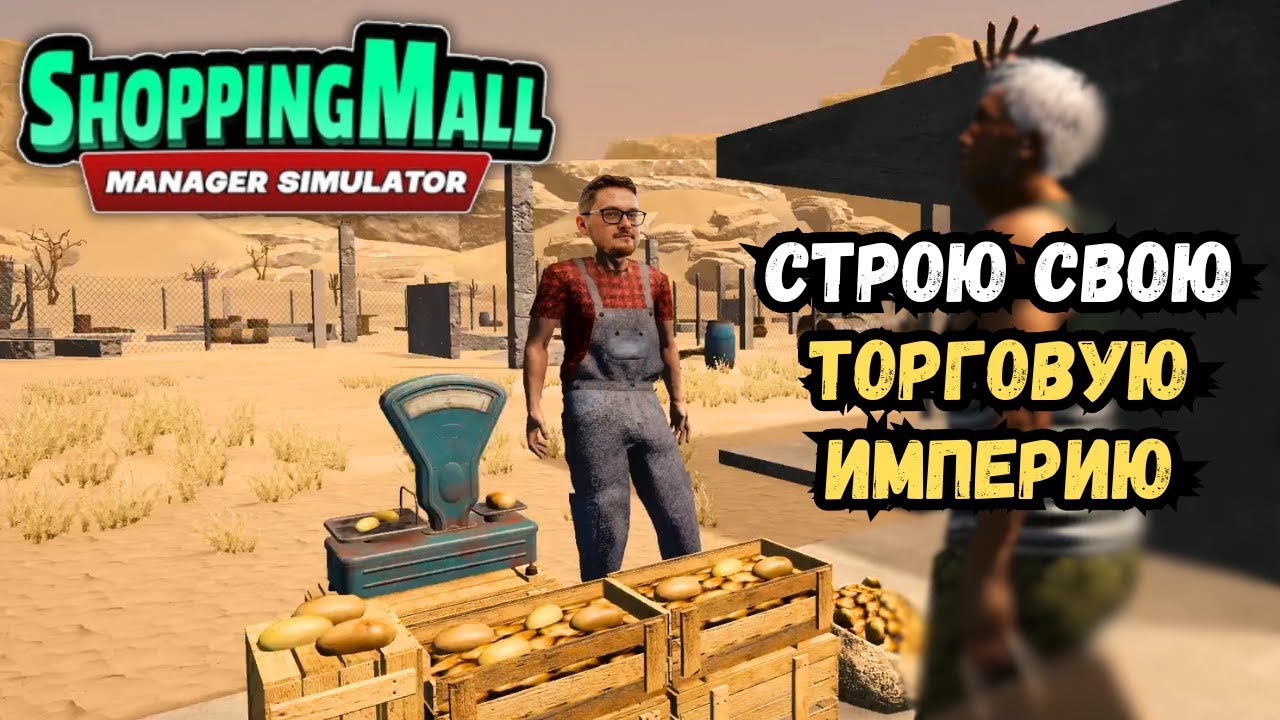 Я стал владельцем торгового центра | ShoppingMall: Manager Simulator | Прохождение #1