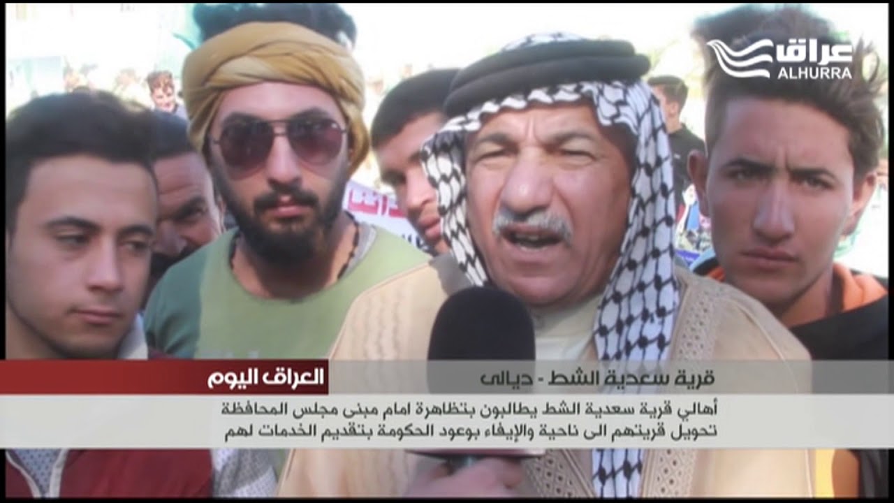 تظاهرة أهالي قرية سعدية الشط امام مبنى مجلس المحافظة للمطالبة بتحويل قريتهم الى ناحية