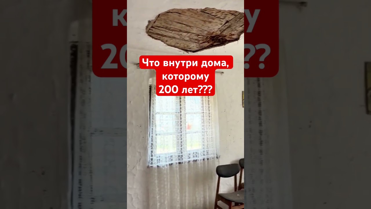 Дом в Сербии за 30 000 &euro; | стоит ли покупать? #сербия #домвсербии #недвижимость