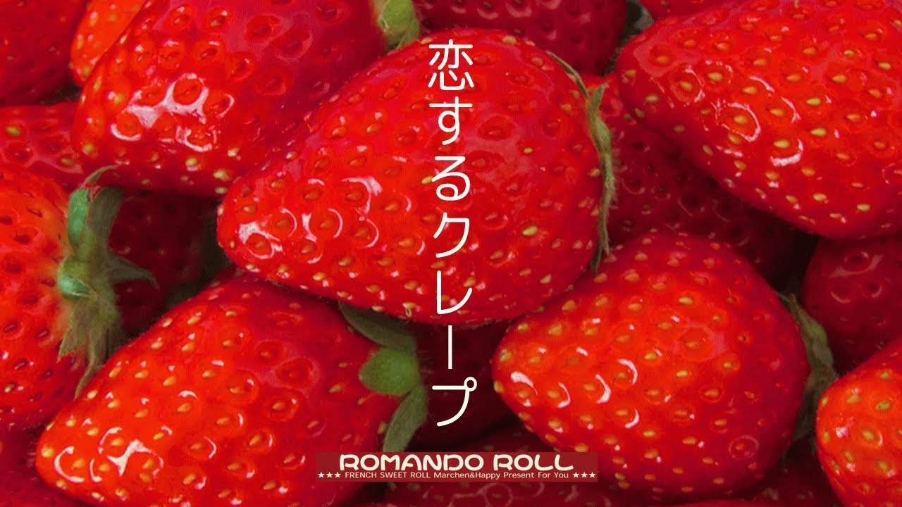 生イチゴチョコ ミルフィーユ カスタード 600円 【クレープ】 紙～食べてるし・・・