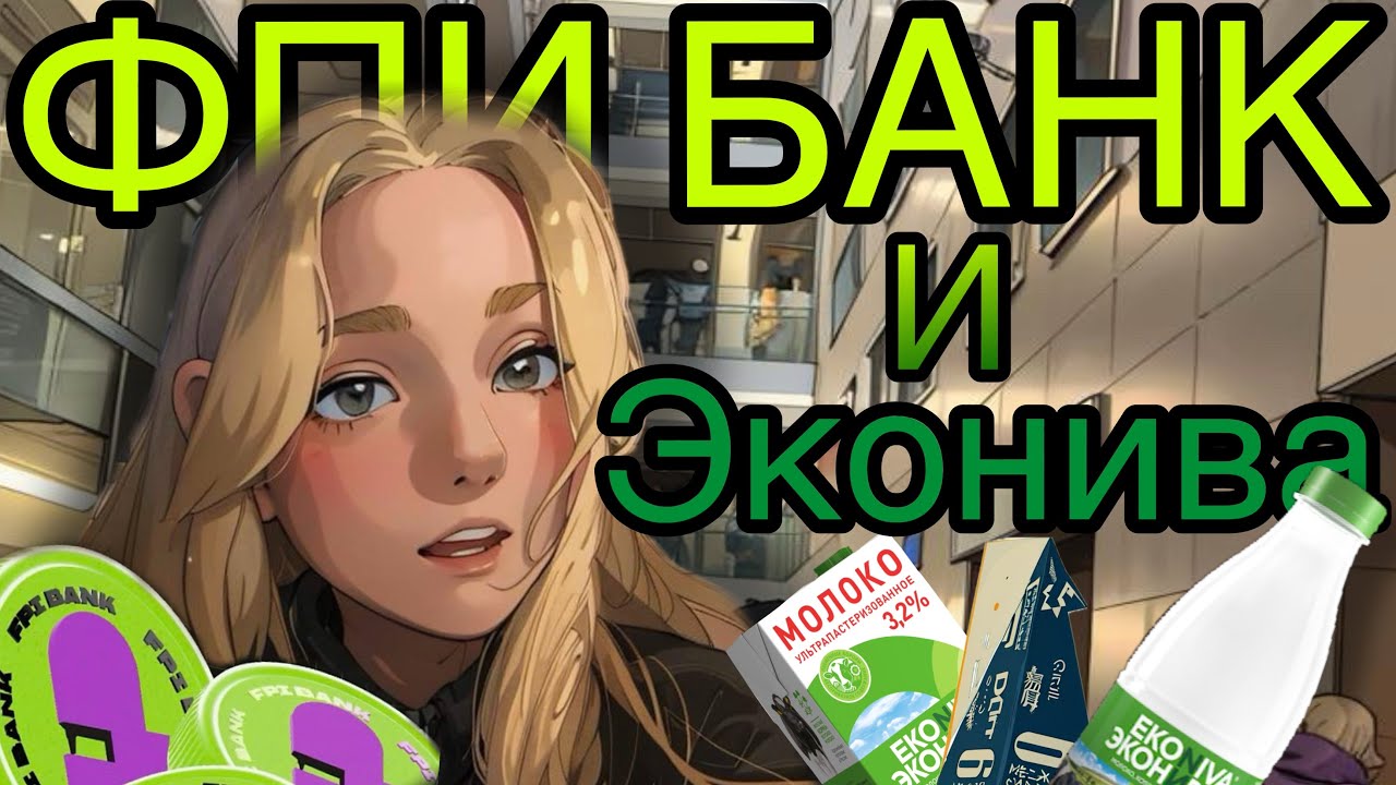 Встреча с создателем ФПИ банка nowki, лекторий с ген директором Эконивы. Жизнь студента ВШЭ ВЛОГ 10
