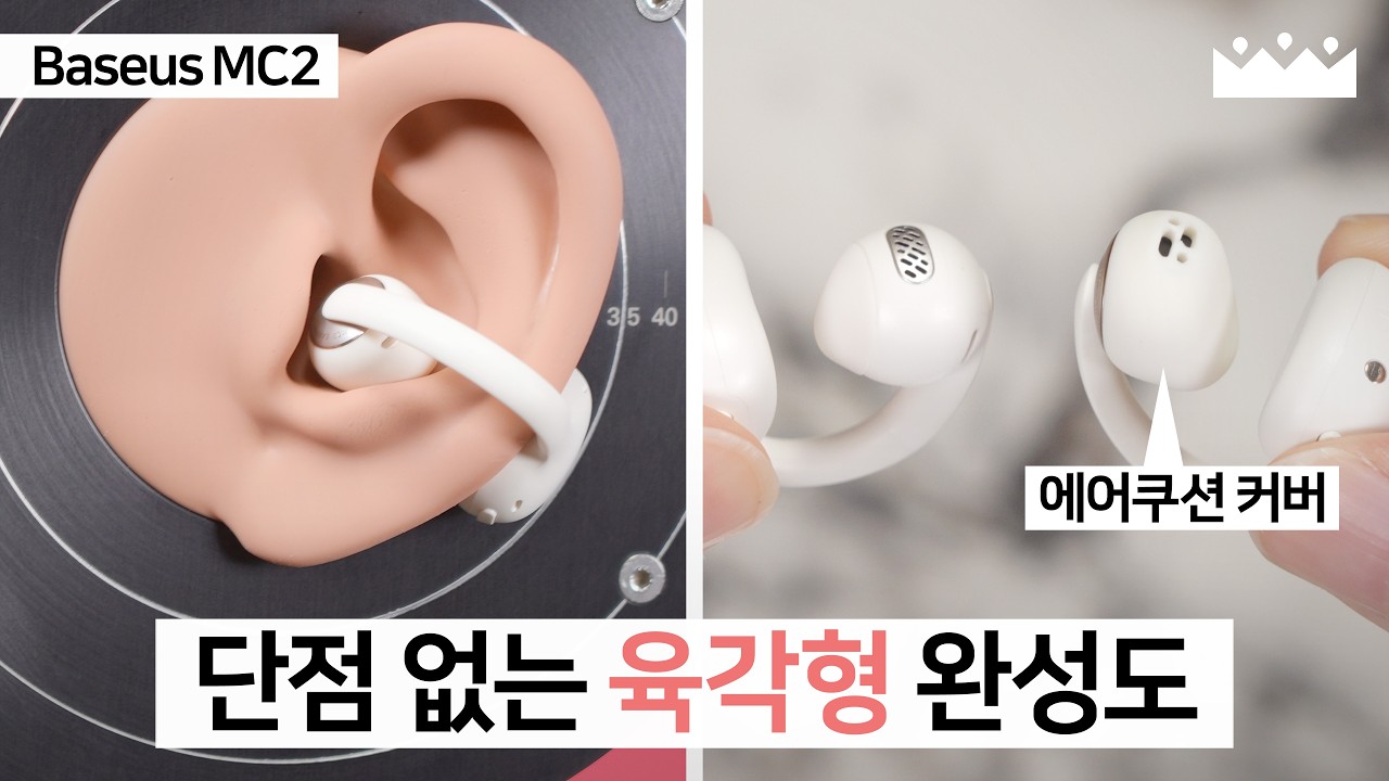 【EN SUB】 Baseus Bowie MC2 AirCushion Measurement Review