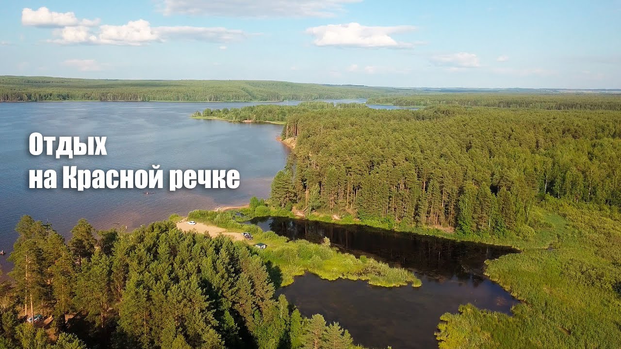 Отдых на Красной речке, г. Чайковский, Пермский край. Июль 2022