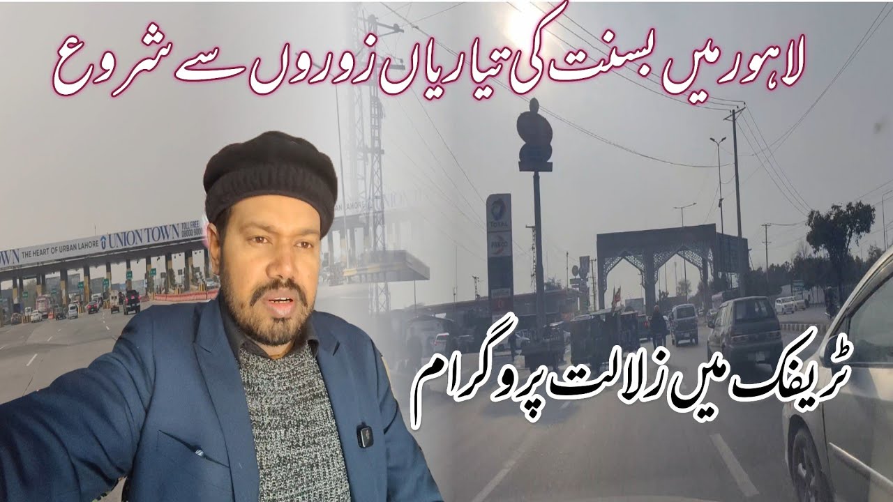 My Tip to Lahore 