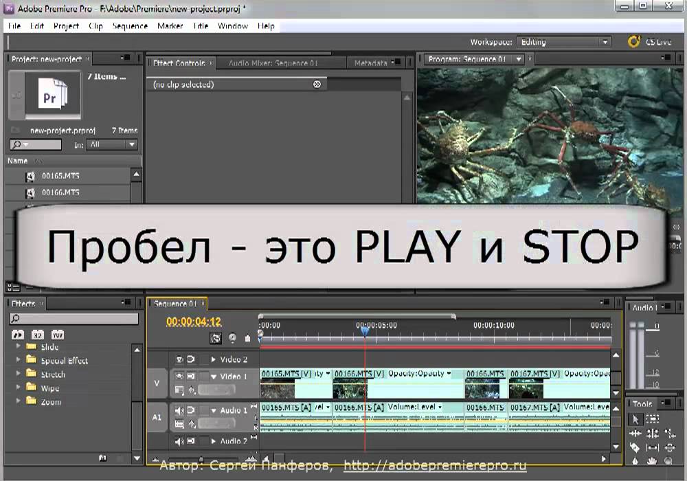 Как применять переходы к клипам в Adobe Premiere Pro CS5.5