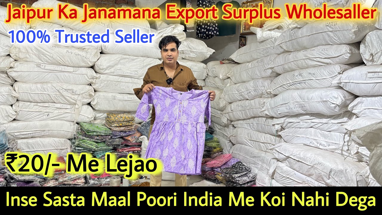 Inse Sasta Maal Poori India Me Koi Nahi Dega॥Jaipur का सबसे बड़ा और सबसे सस्ता Wholesaller ₹20/-