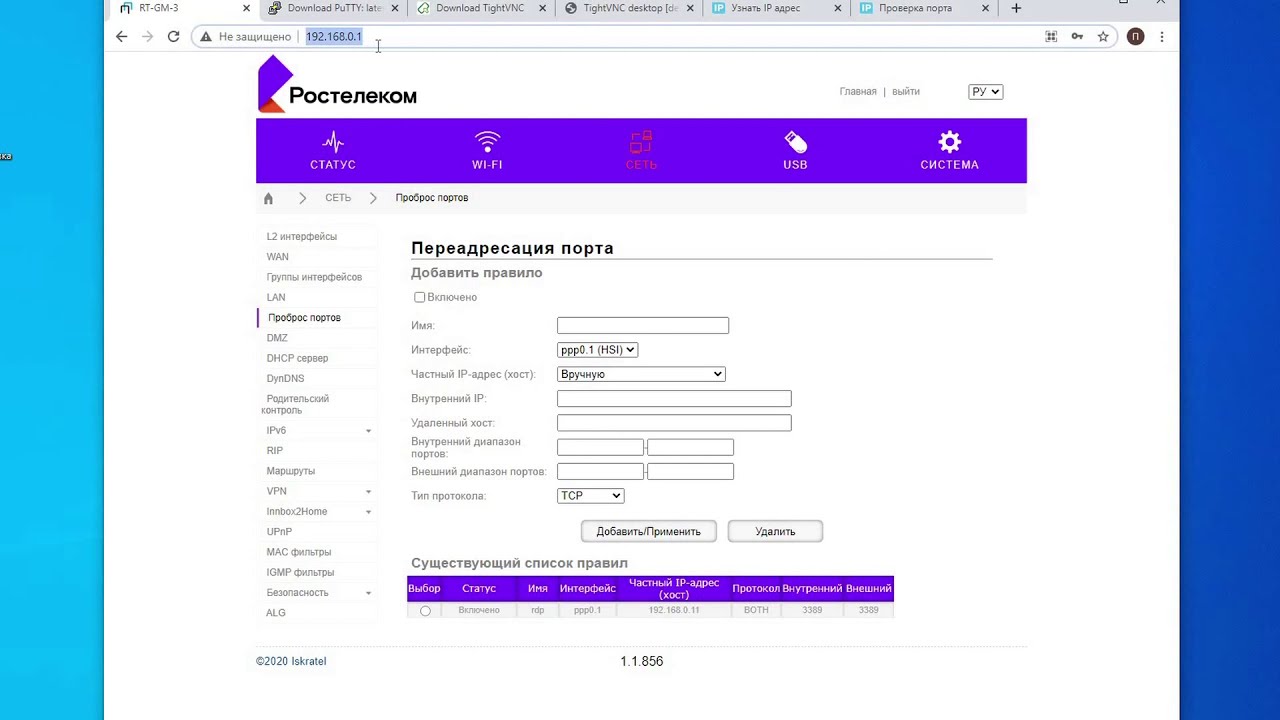 Как сделать проброс портов? Типовые ошибки и методы диагностики