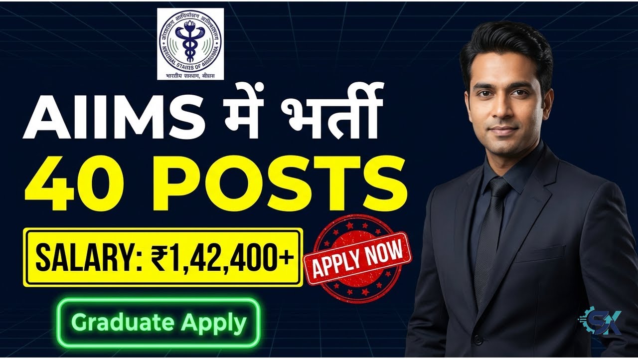 AIIMS Bathinda Recruitment 2026 | 40 Group A, B, C Posts on Deputation | Sarkari Job 🚀