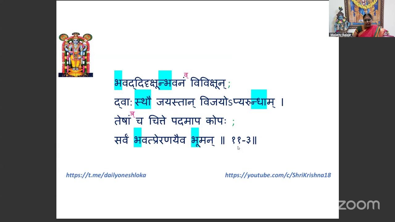 Sriman Narayaneeyam | Smt.Malathi Balaje | 20-Feb-26