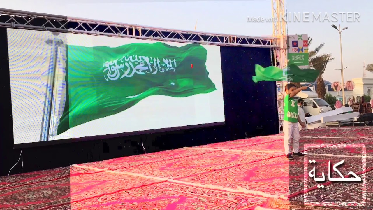 اليوم الوطني السعودي ٨٩ في جوري مول الطائف