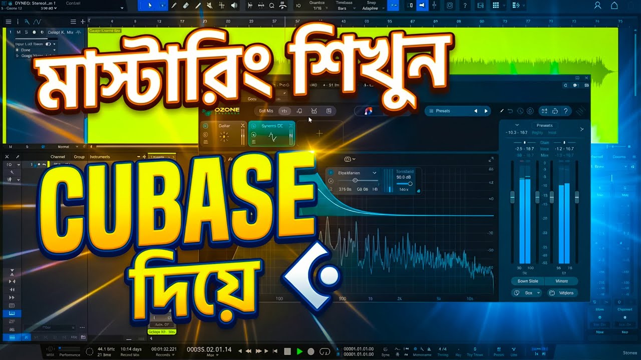 গান মাস্টারিং আর কঠিন না! | Cubase দিয়ে শিখুন