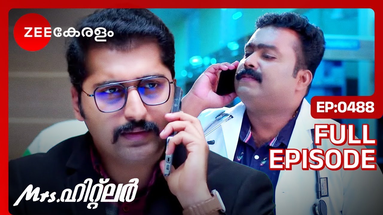 വിഷം വെള്ളത്തിലൂടെയാണ് ഉള്ളിൽ ചെന്നത് ! - Mrs Hitler | Full Ep 488 | Zee Keralam