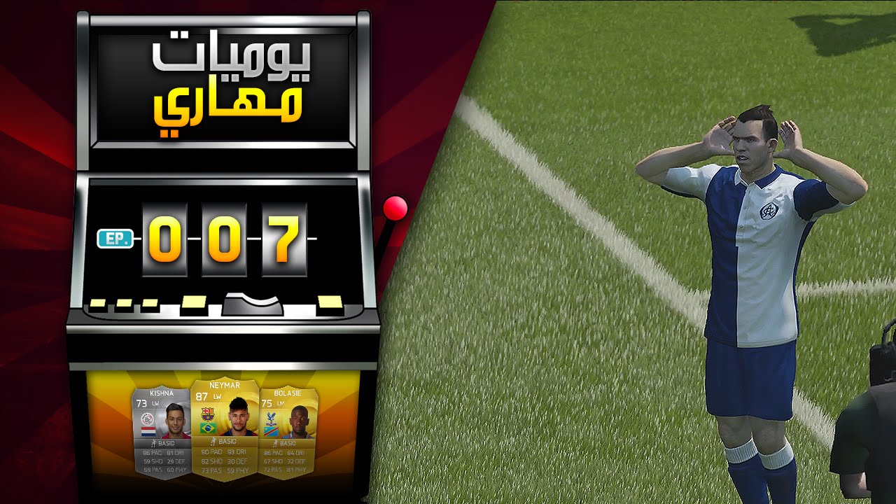 ( هدف تيفيز، والباك الخرافي!! ) | الحلقة #7 | يوميات مهاري | FIFA 15