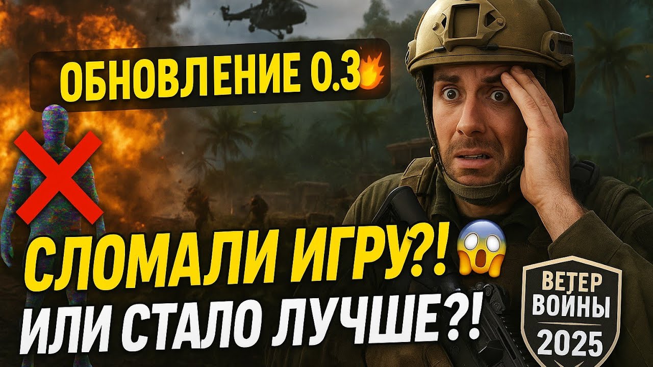 🔥ИГРАБЕЛЬНА ЛИ GRAY ZONE WARFARE ПОСЛЕ КРУПНОГ ОБНОВЛЕНИЯ 0.3 ВЕТЕР ВОЙНЫ В 2025 ГОДУ!? 🔥