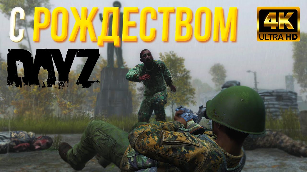 Выживание бомжа в DAYZ - КАК ВЫЖИТЬ в ДЕЙЗ!