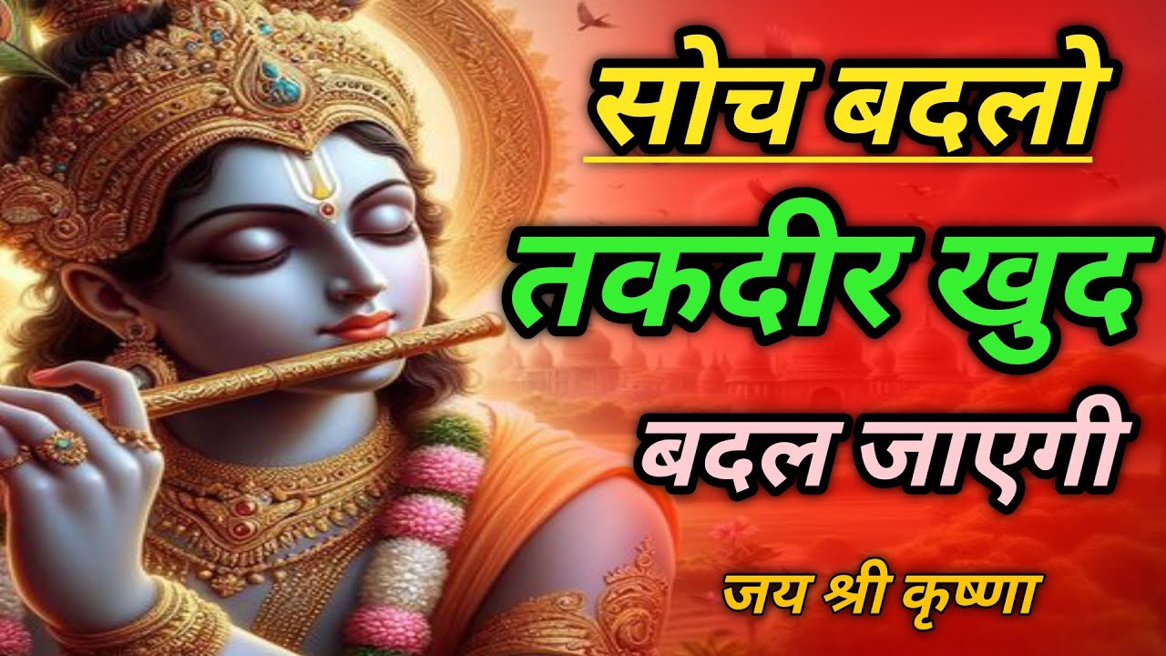 भगवत गीता की 30 सबसे बड़ी सीख | Shrimad Bhagwat Geeta Saar 30 Minutes | भगवत गीता ज्ञान |भगवत गीता