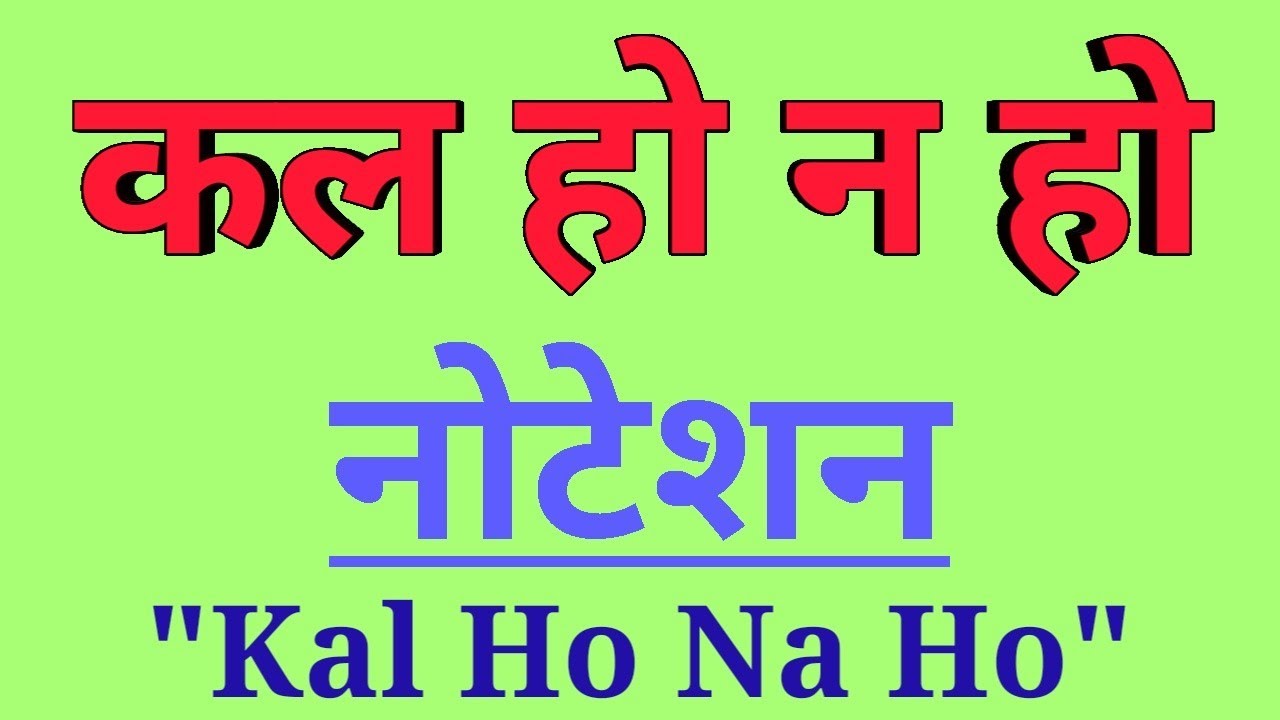 || Kal Ho Na Ho Song Notation ||Sargam Zone ||
