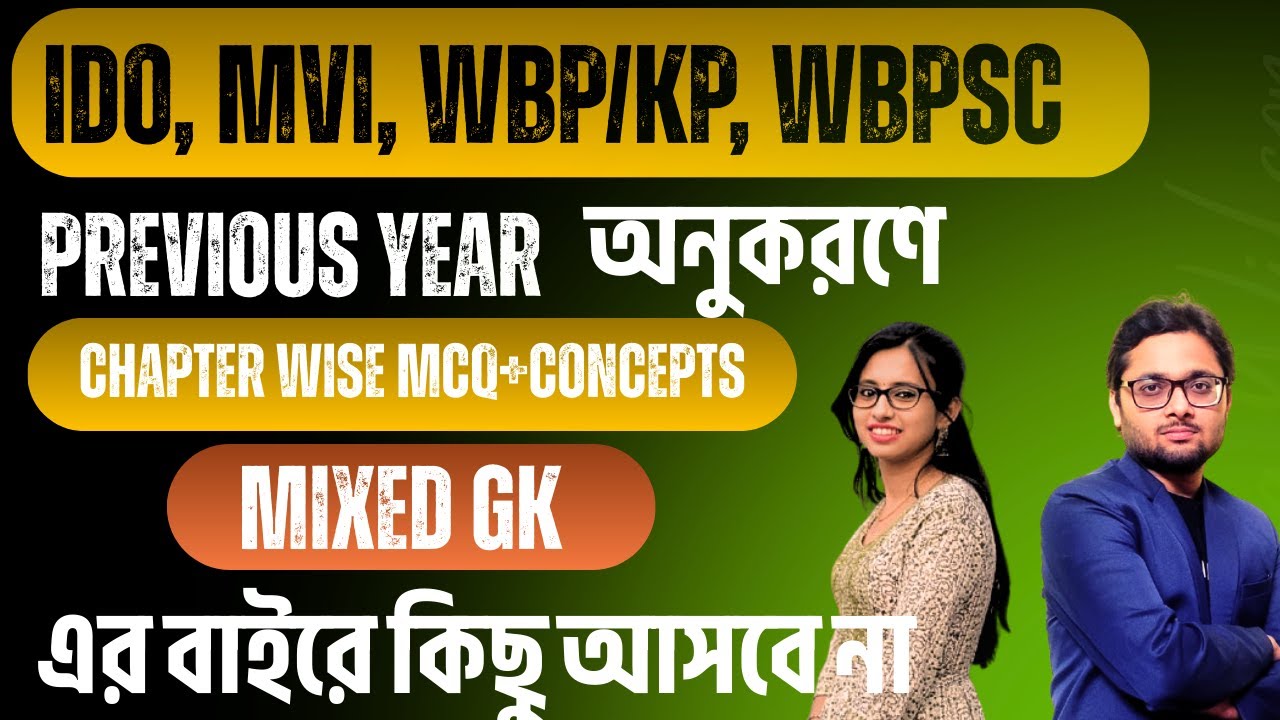 IDO | MVI | WBP/KP | WBPSC Most Important Mcq for Upco,ing Exam | #ido #mvi  #wbpsc #clerkship