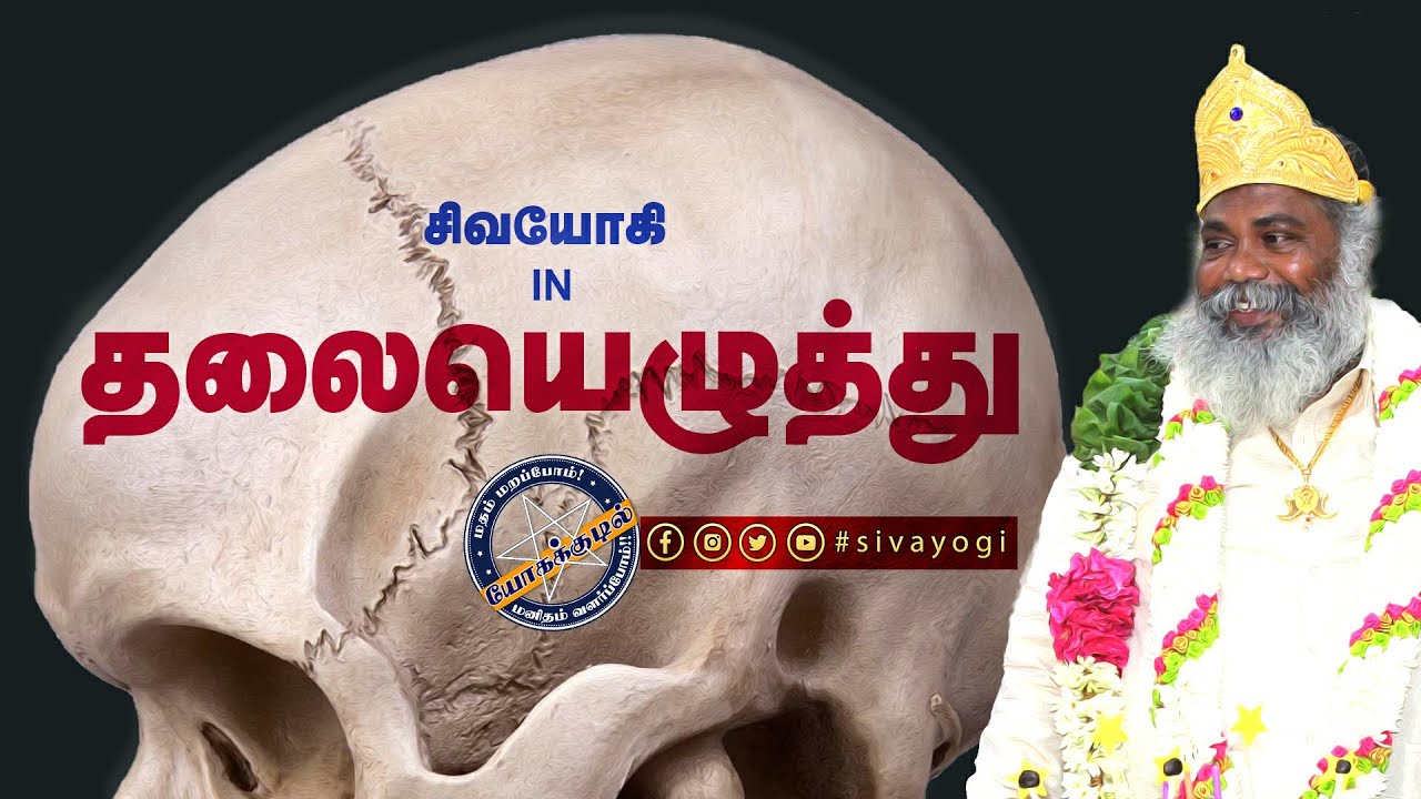 தலையெழுத்து ~ Fate ~ Rule ~ Destiny 
