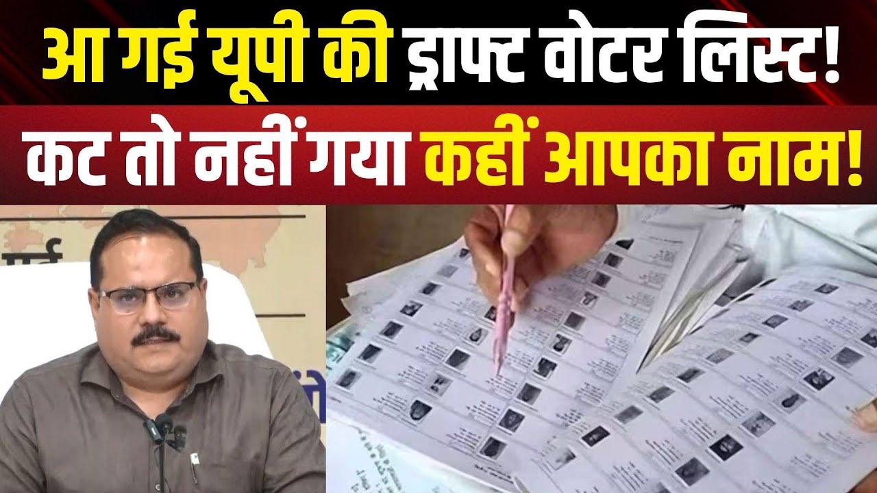 UP SIR Draft Voter List Live | Special Intensive Revision | SIR | Election Commission | NBT