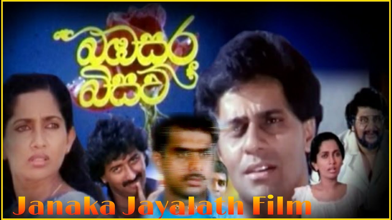 babasara bisaw film
