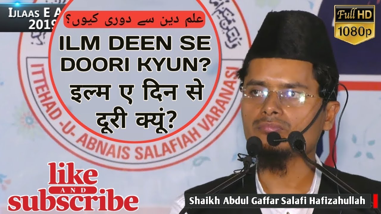 HD | New Bayan | ilm e Deen Se Doori Kyun? | Shaikh Abdul Gaffar Salafi | Salana Jalsa 2019 | 2 Nov