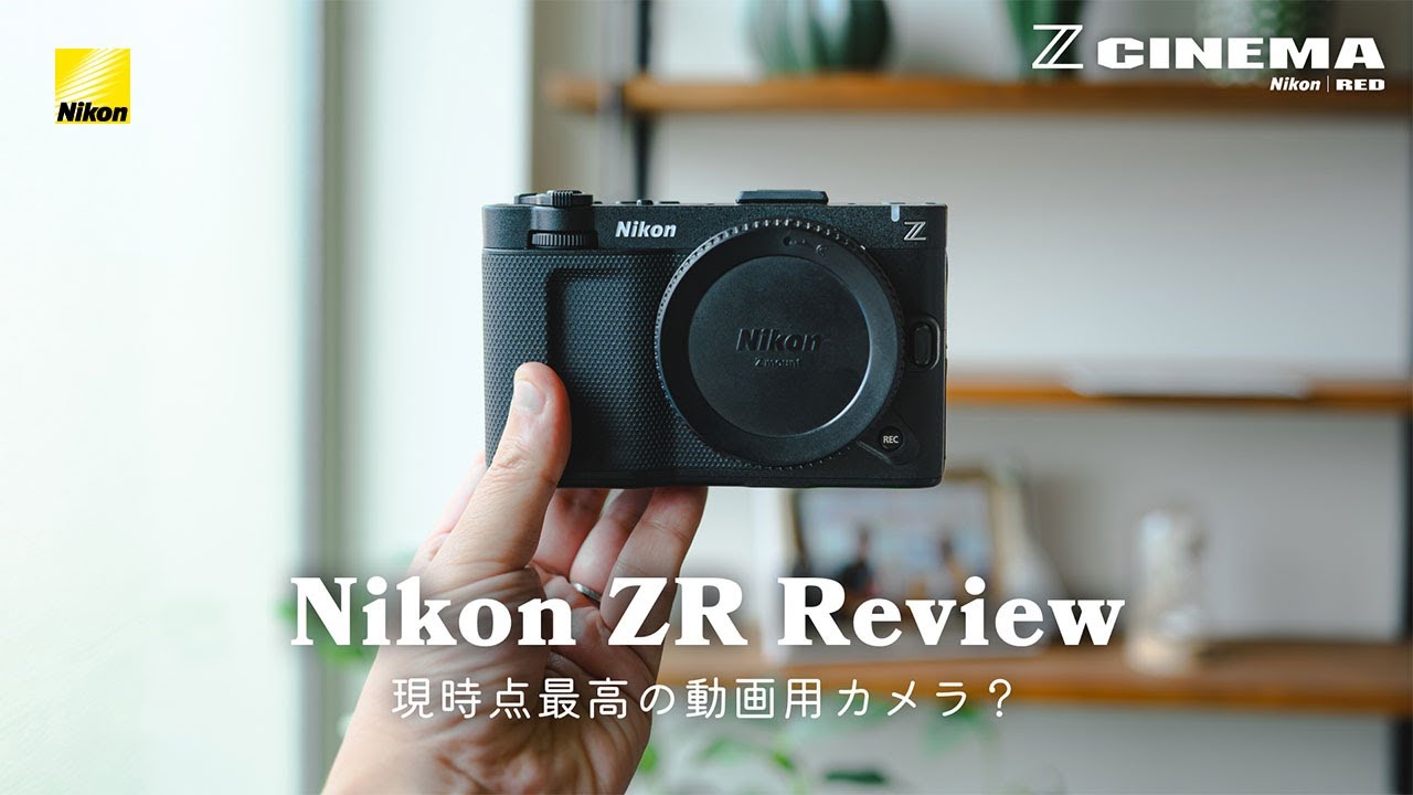 ZR review by AUXOUT | ニコン